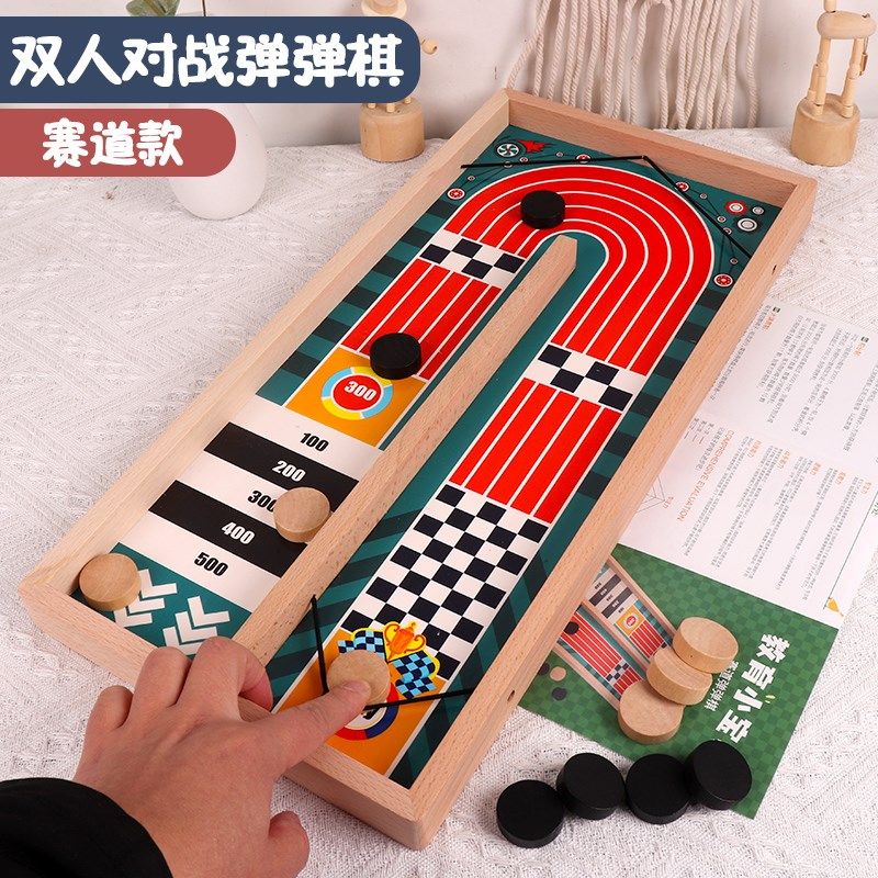 弹弹棋桌面游戏双人对战大人弹射桌游亲子互动家庭儿童益智类玩具,玩具/童车/益智/积木/模型,儿童桌面游戏类,淘宝优惠券,粉丝福利购,淘宝优惠卷