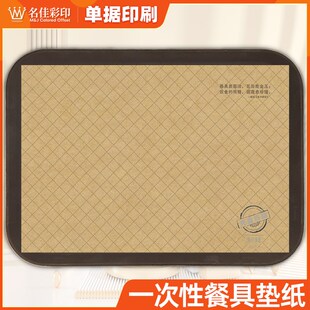 易复得一次性餐具垫纸A3竹浆牛皮纸餐台纸托盘纸餐垫纸可订做印刷