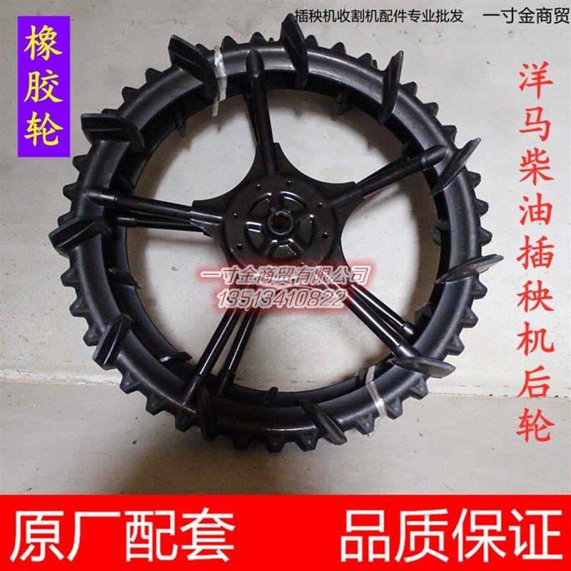 洋马柴油高速插秧机橡胶轮 后轮左右1C731C-24011/24021 加宽VP6D