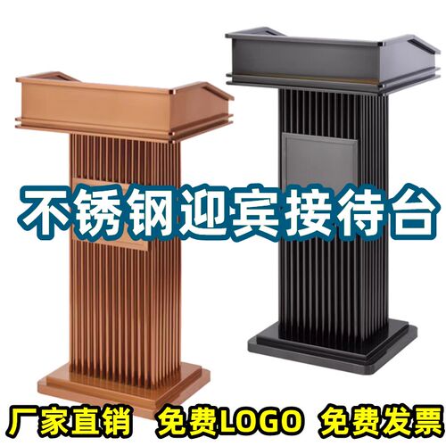 不锈钢迎宾台接待台售楼部酒店高端导购台咨客台会议讲台桌泊车台