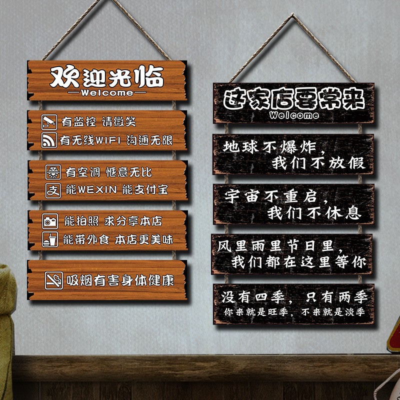 复古木板挂牌火锅烧烤饭店装饰品个性标语美发酒吧奶茶店创意挂件