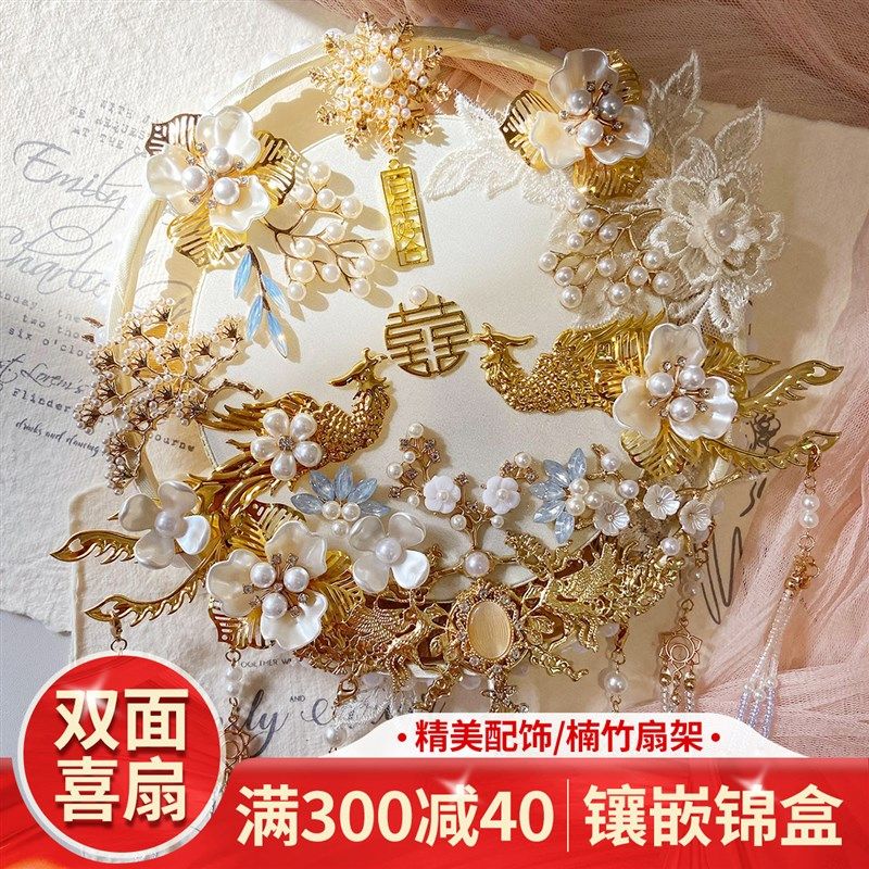 中式新娘结婚团扇双面婚礼喜扇出嫁秀禾服高级重工手工diy材料包,鲜花速递/花卉仿真/绿植园艺,新娘手捧花,淘宝优惠券,粉丝福利购,淘宝优惠卷