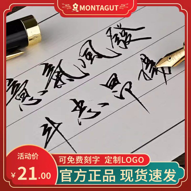 梦特娇钢笔练字学生专用商务办公高档男士女生复古弯头美工笔礼盒