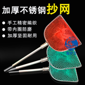 不锈钢平头抄网捞网浅网养殖赶海海鲜水产厚鱼捞超市餐馆捞鱼大网