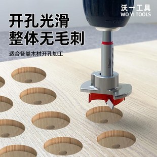 沃木工可调定位开孔钻合一金钻头打孔头大圆木形35m节专用孔扩器