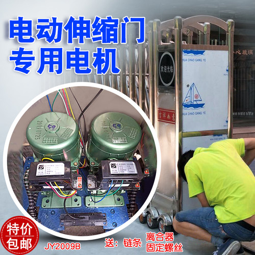 开门机JY2009B电动伸缩门电机全套配件单位工厂移动大门单双无轨