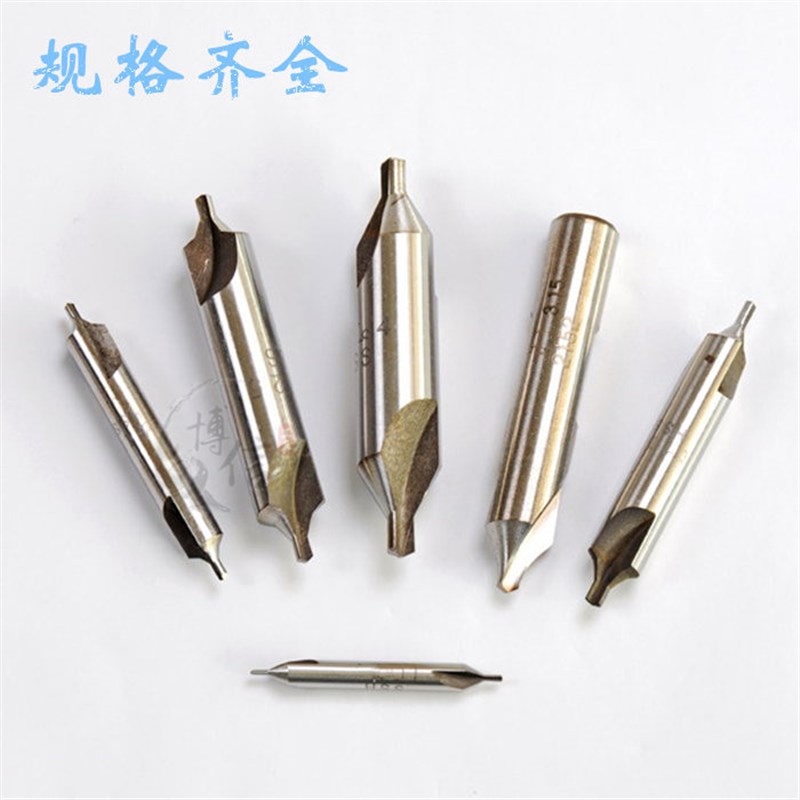 BX带护锥中心钻B型中心钻高速钢定点钻B1B1.5B2B3B4B5B6B8B10