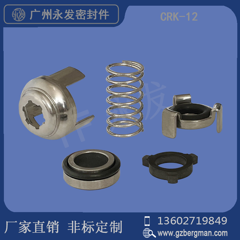 机械密封件CRK2/4/CR/N8/16格兰富慢走丝机床高压水泵/密封415080