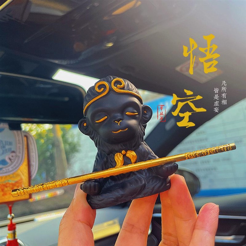 黑悟空车载中控台摆件齐天大圣车内饰创意礼品汽车斗战胜佛装饰品