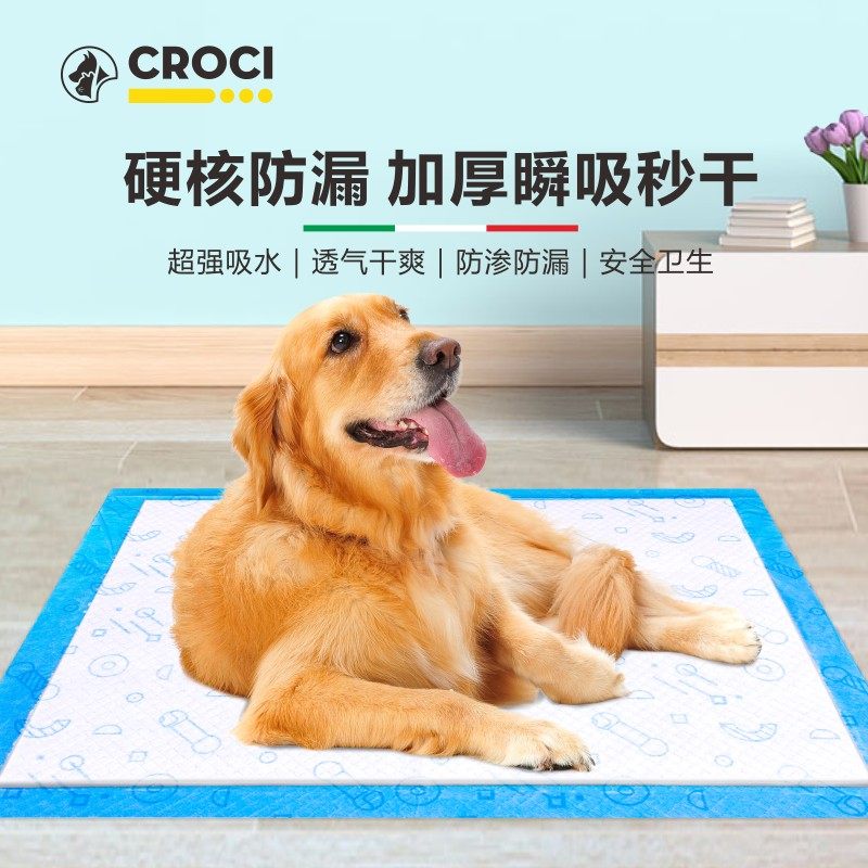 宠物用品狗狗尿垫加厚除臭吸水尿不湿尿布泰迪金毛诱导一次性尿片,宠物/宠物食品及用品,尿片/尿垫/护垫,淘宝优惠券,粉丝福利购,淘宝优惠卷