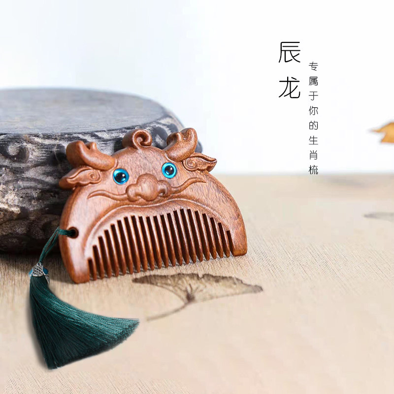 古风绿檀木质梳子檀木防脱发木梳抓周卷发梳家用长发送女朋友儿童