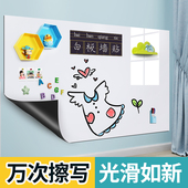 白板写字板墙贴儿童家用教学办公可擦写磁性黑板移除不伤墙软白板