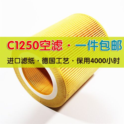 空气滤芯C1250空滤总成空压机过滤器1613872000 89295976滤清器