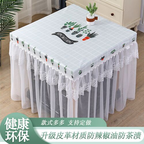 烤火桌子罩套正方形薄款四方桌防水皮罩蕾丝麻将机桌布罩防油夏季