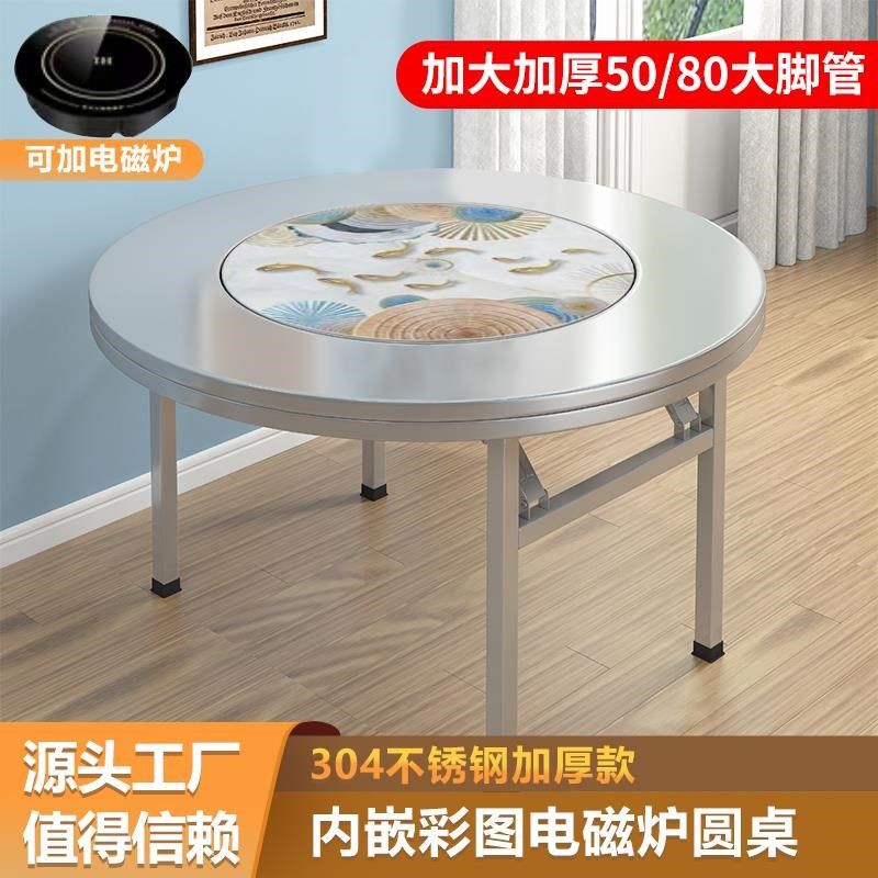 加厚不锈钢内置转盘折叠桌大圆桌带转盘家用酒席饭店彩图桌火锅桌