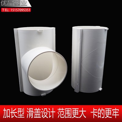 PVC管开口三通直接管件排水管110加长补漏片滑盖快速抢修活接卡箍