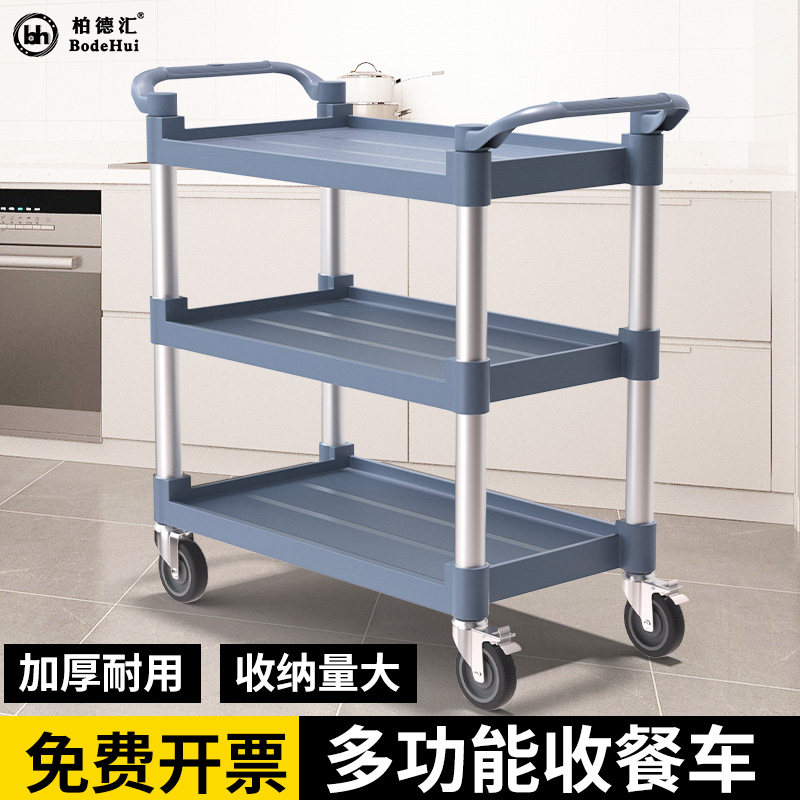 酒店餐厅三层大号加厚餐车食堂塑料收集收碗碟车多功能手推服务车