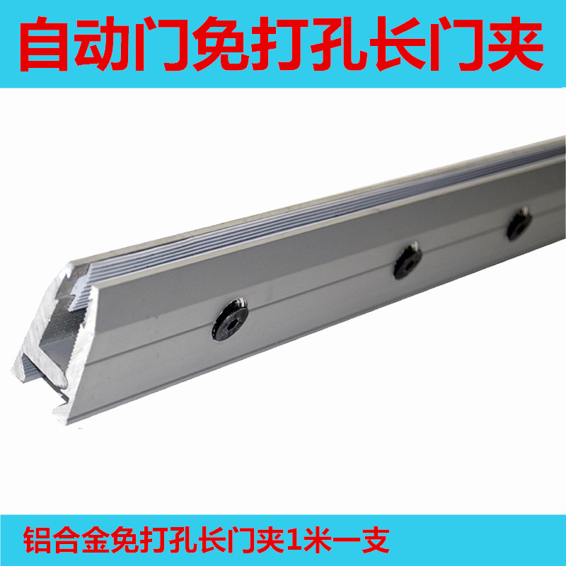 自动门门门夹免打孔长门夹  感应门吊夹玻璃门夹手动移门门夹12MM