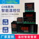 CHB902 CHB702 常州CHB温控仪表智能数显温控器开关CHB401 CHB402