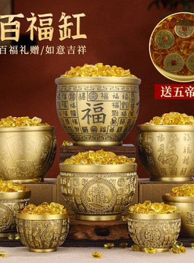 百福缸黄铜米缸聚财客厅摆件聚宝盆招宝进财缸铜小福缸水缸百福桶