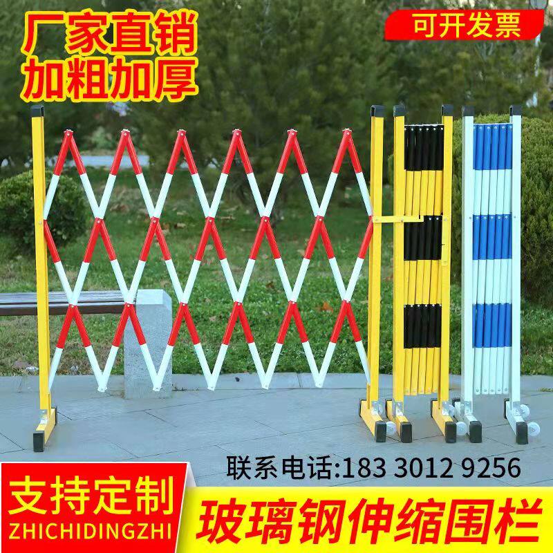 玻璃钢绝缘伸缩围栏管式电力施工安全硬质可移动防护隔离折叠栏杆