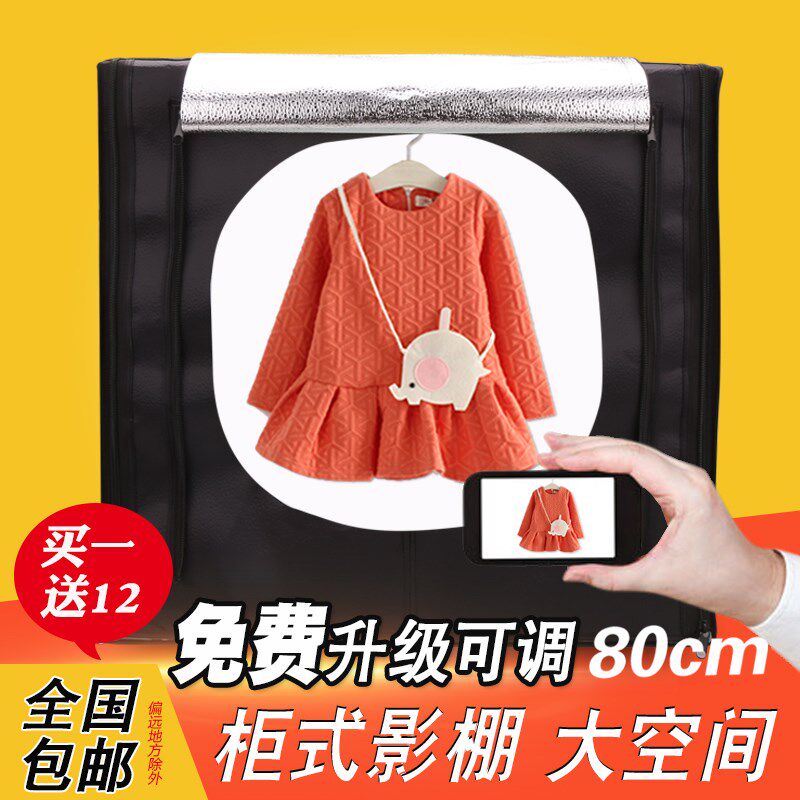 LED摄影柔光箱专业标准摄影灯箱 80cm摄影棚套装淘宝拍摄摄影器材