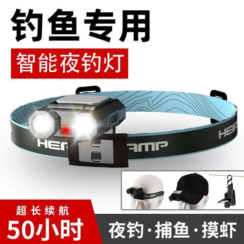 夜钓感应头灯钓鱼专用强光超亮充电电筒头戴式续航超长锂电帽夹灯