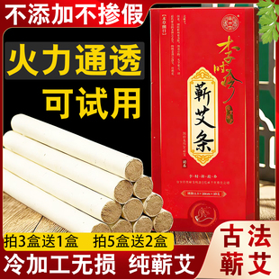 湖北蕲春蕲艾条三年陈老艾灸中医院专用正品崭薪艾靳春李时珍家用
