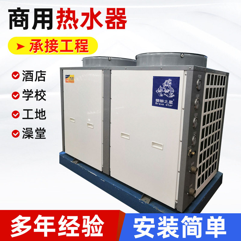 商用宾馆酒店空气能热泵工地宿舍冷却塔