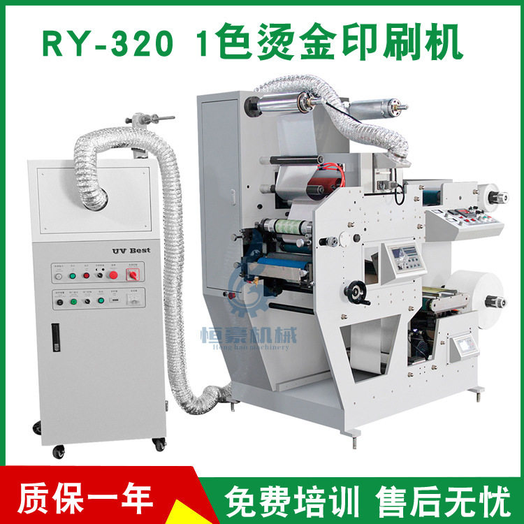 专业生产 1色烫金印刷机 画册目录册印刷机 价格实惠
