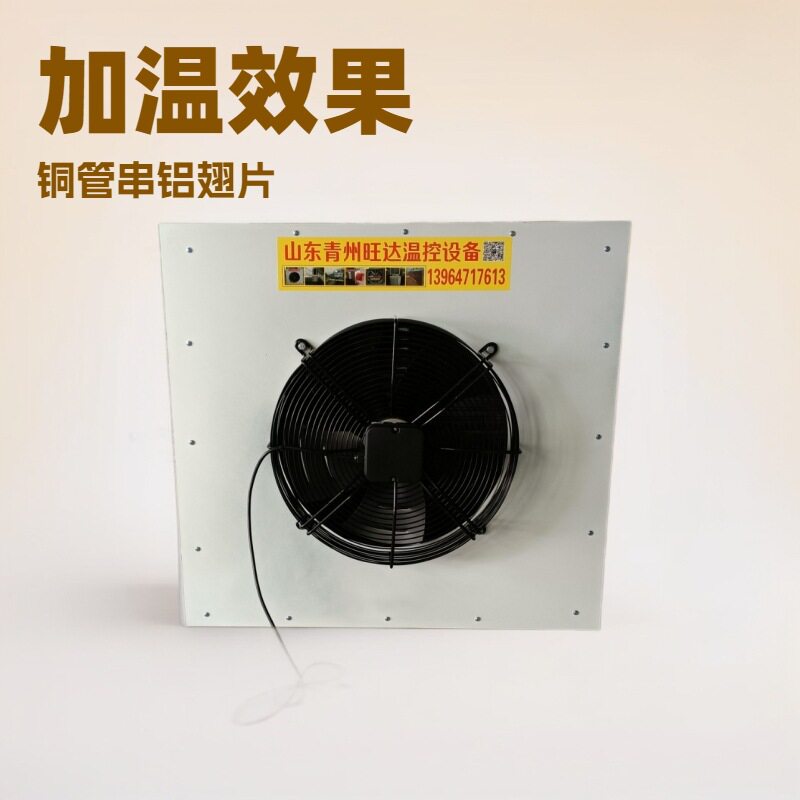 蘑菇大棚暖风机热水器风热式冷暖两用铜管换热器翅片式空调表冷器
