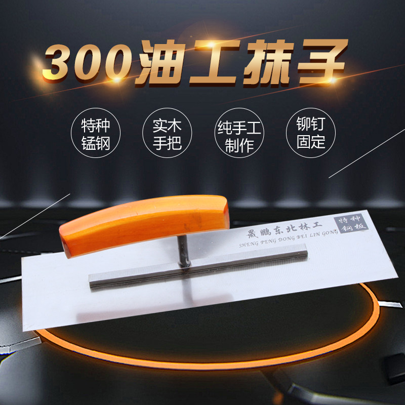 晟鹏东北林工刮腻子抹子推刀馒刀油工抹子外墙保温硅藻泥施工工具