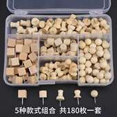 5种款 180枚创意可爱木质图钉按钉软木板照片墙工字钉美工钉固定 式