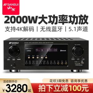 山水 DM-10A大功率功放机专业发烧级5.1数字放大器卡拉OK音响家用