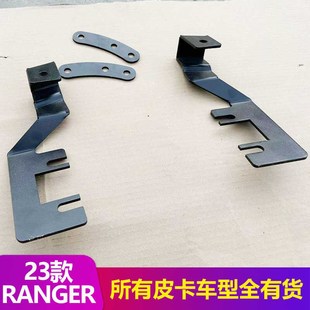 长城炮大道23款 游骑侠ranger皮卡车A柱越野车雾灯射灯专用支架子