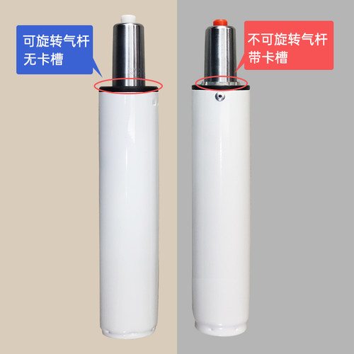 可旋转不可旋转气杆配件