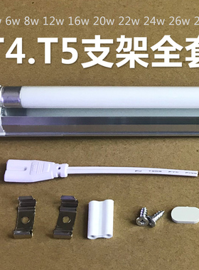镜前灯t4灯管支架全套家用长条老式日光灯架t5荧光灯支架8W12W28w