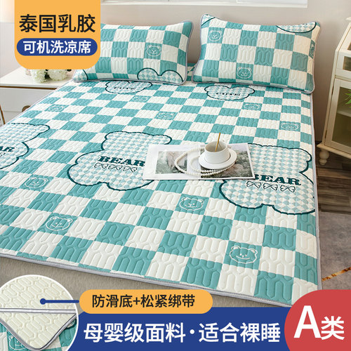 乳胶凉席三件套冰丝席夏天空调软席子学生宿舍床垫单人可折叠水洗