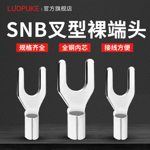 2.5 4平方叉型U型Y型冷压接线端子压线接头线鼻子线耳 1.5 UT1