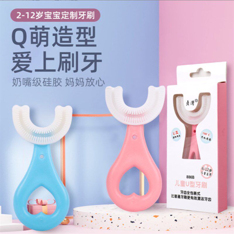 【下单立减50】儿童牙刷U型宝宝牙刷儿童2-12岁使用可爱乳牙刷QC