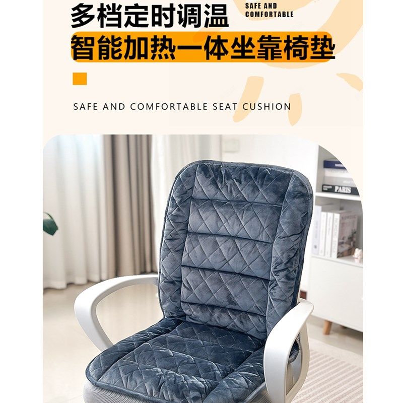 创意坐垫学生礼品一体式可加热电竞办公椅护腰暖臀垫宿舍加厚保暖,居家布艺,椅垫,淘宝优惠券,粉丝福利购,淘宝优惠卷