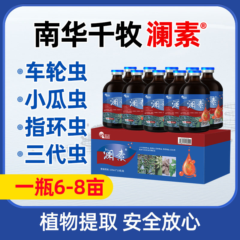 南华千牧澜素水产驱虫小龙虾蟹鱼塘养殖黄骨鱼车轮虫小瓜指环虫清,宠物/宠物食品及用品,鱼缸水质稳定剂,淘宝优惠券,粉丝福利购,淘宝优惠卷
