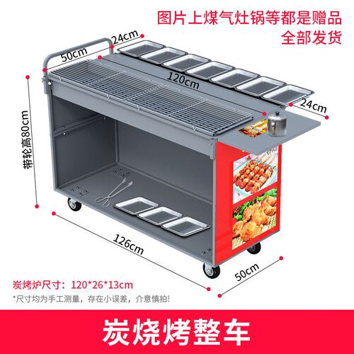 烧烤架夜市摆摊车商用烧烤车烤串车多功能小推车木炭烧烤炉油炸车