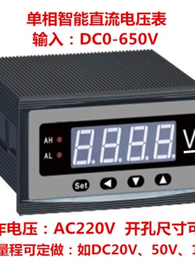 数显直流电压表0-100V高精度4位 智能数字电压表头500V上下限报警