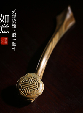 天然绿檀玉檀木雕刻事事如意手把件把玩中式好运小摆件桌面工艺品