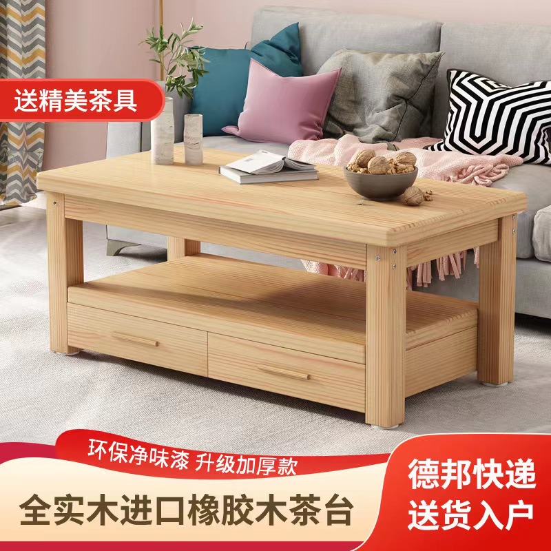 实木茶几方形松木小茶几客厅家用办公茶桌现代简约沙发茶几小户型