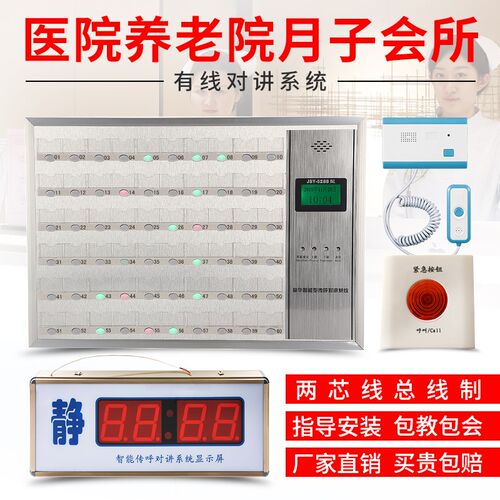沪铃医院有线呼叫器养老院敬老院呼叫器老年公寓病房紧急呼叫报警