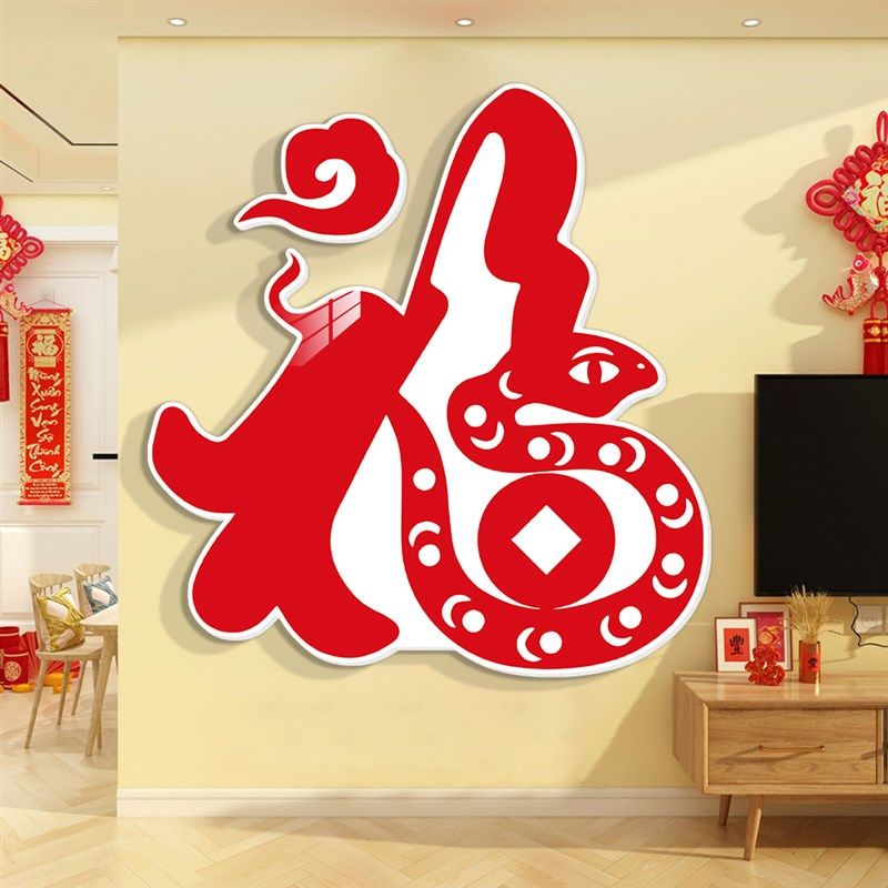 福字装饰画大白墙面装饰自粘画挂画客厅走廊玄关入户门福字墙贴,家居饰品,文化墙贴,淘宝优惠券,粉丝福利购,淘宝优惠卷