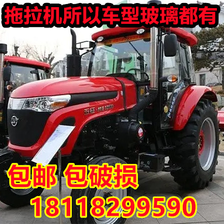 五征拖拉机驾驶室玻璃554/904/1204/1504/1604前后挡车门钢化玻璃