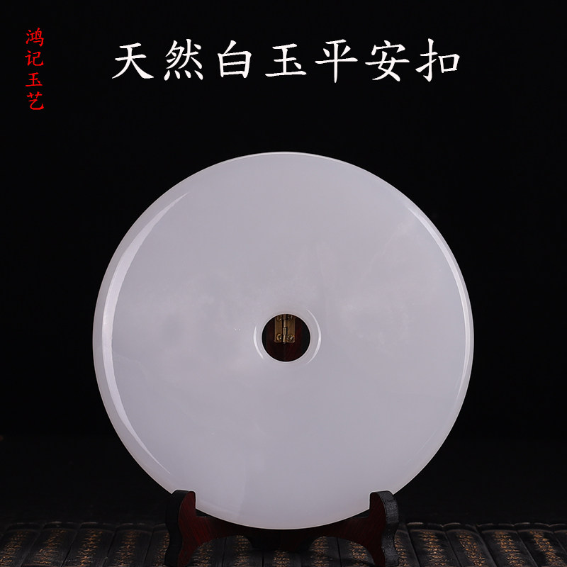天然玉石平安扣玉璧和氏璧客厅酒柜玄关博古架摆件摆件开业乔迁礼,家居饰品,装饰摆件,淘宝优惠券,粉丝福利购,淘宝优惠卷